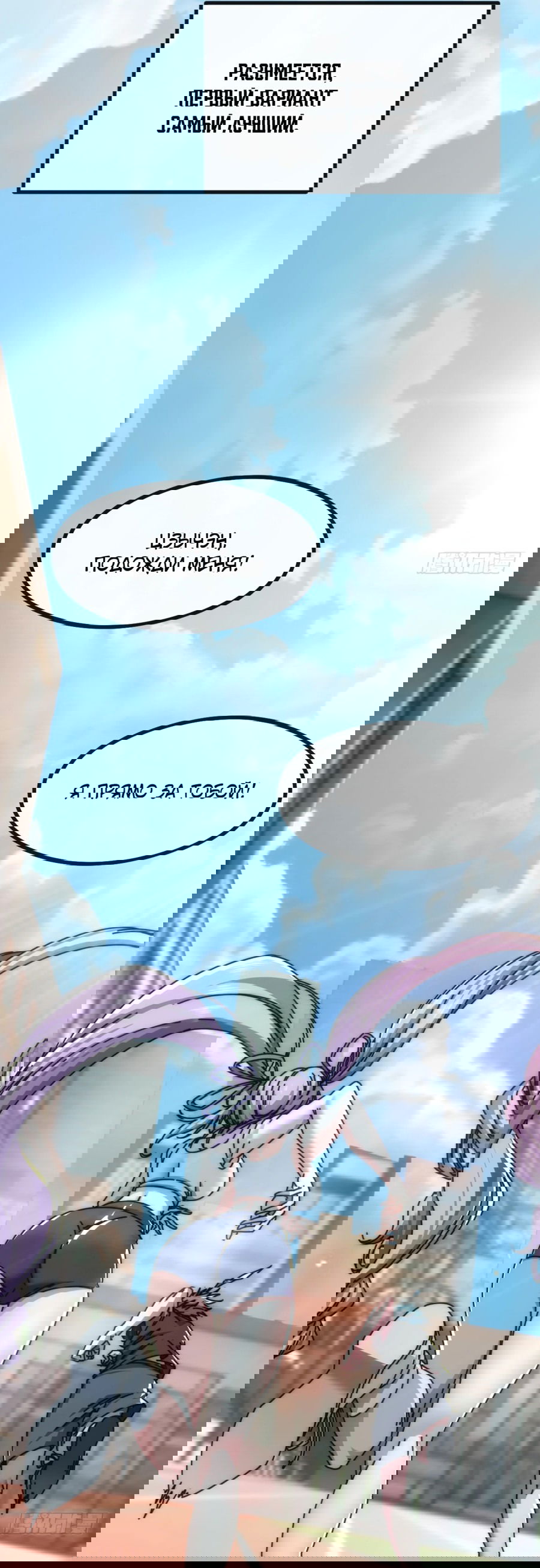 Манга Бесконечная эволюция с нуля - Глава 9 Страница 39