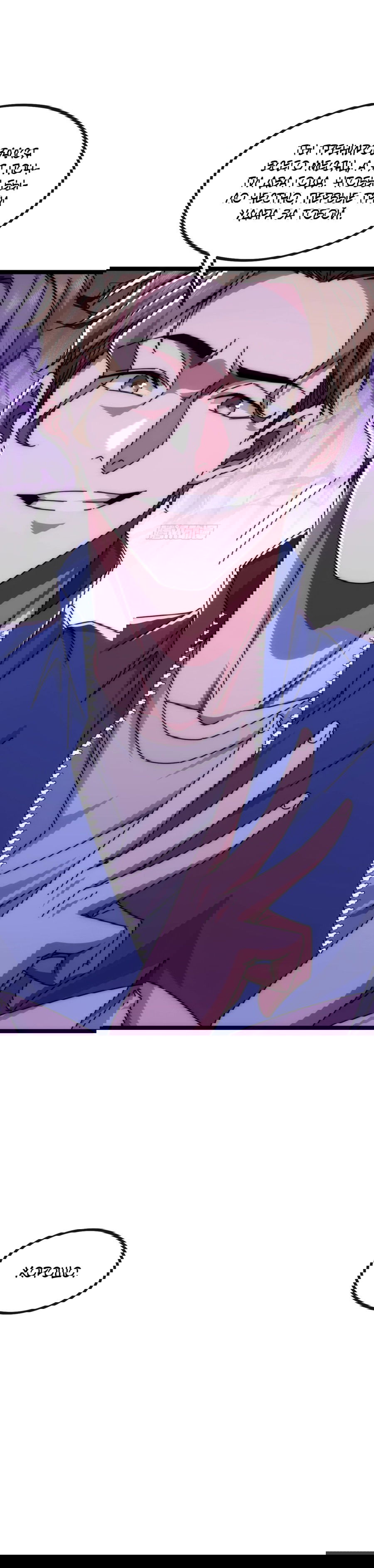 Манга Бесконечная эволюция с нуля - Глава 9 Страница 13