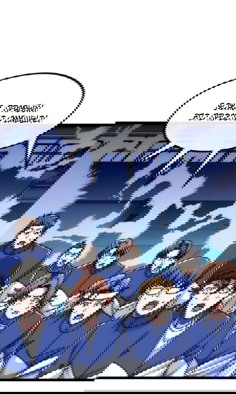 Манга Бесконечная эволюция с нуля - Глава 9 Страница 20