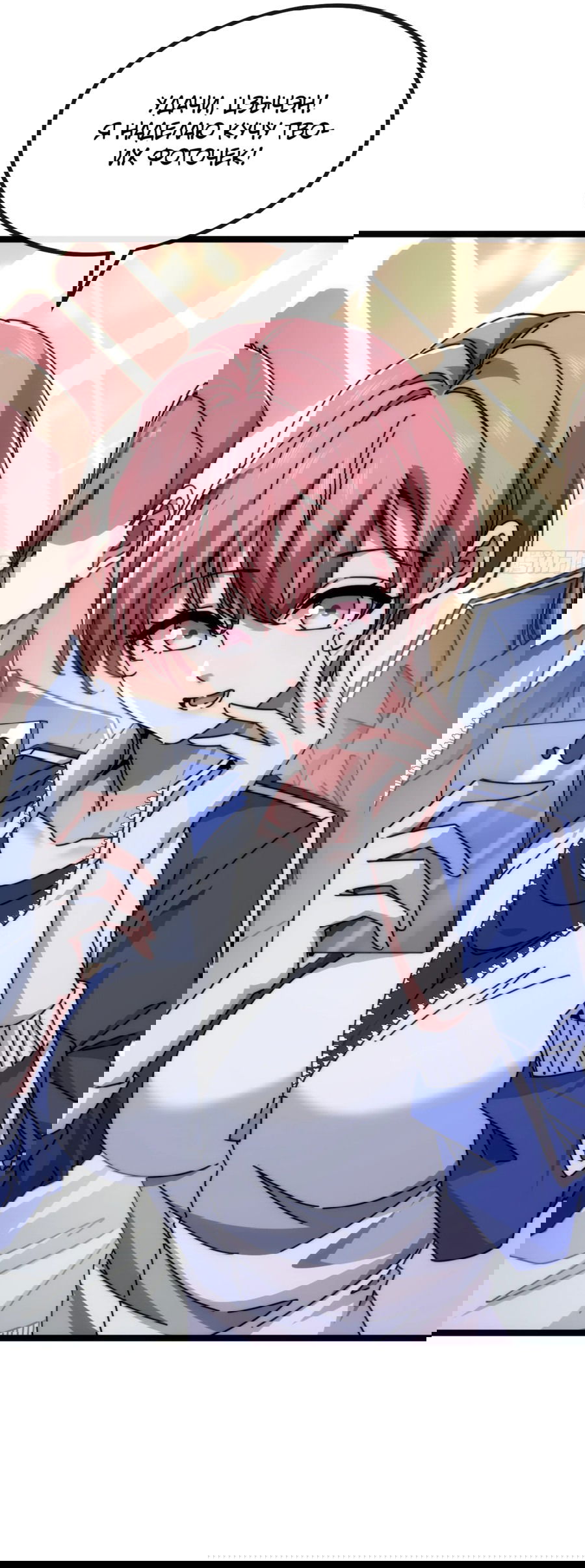 Манга Бесконечная эволюция с нуля - Глава 9 Страница 5