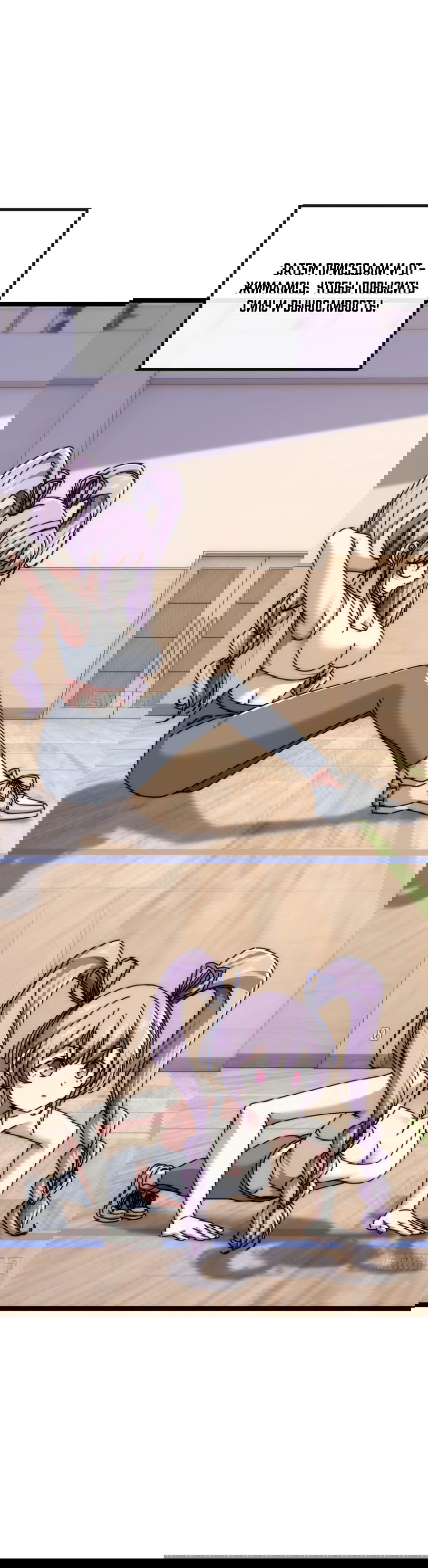 Манга Бесконечная эволюция с нуля - Глава 9 Страница 41