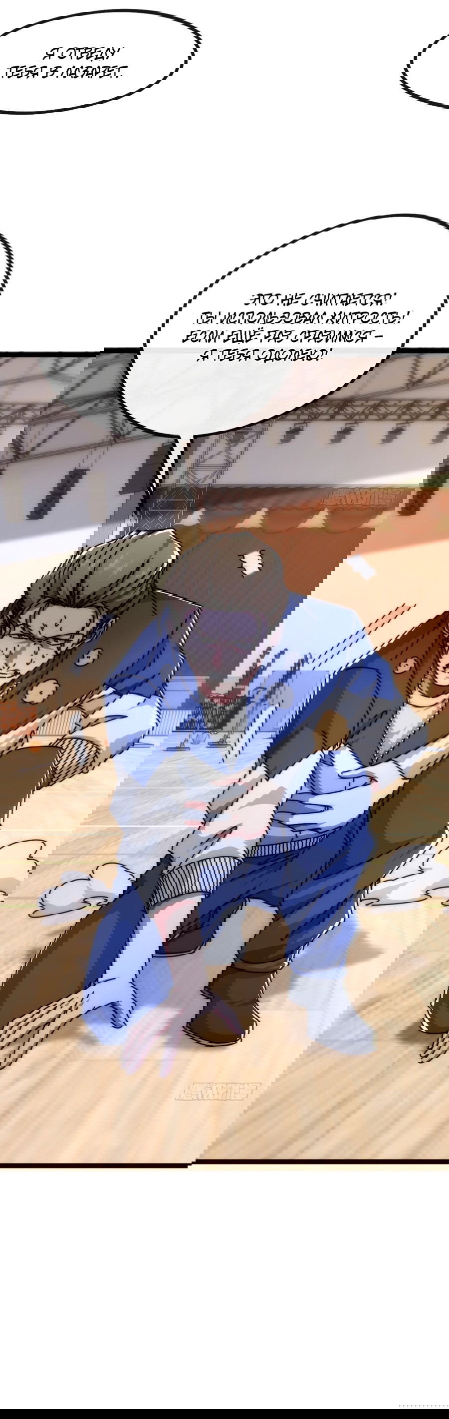 Манга Бесконечная эволюция с нуля - Глава 9 Страница 27