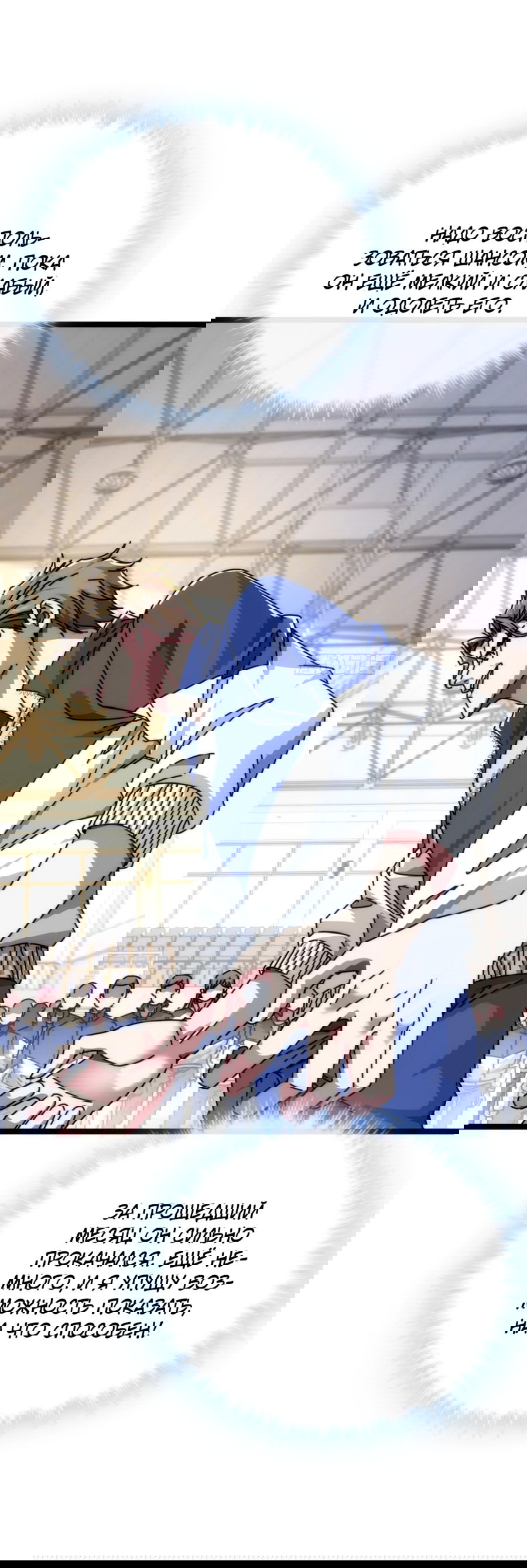 Манга Бесконечная эволюция с нуля - Глава 9 Страница 7