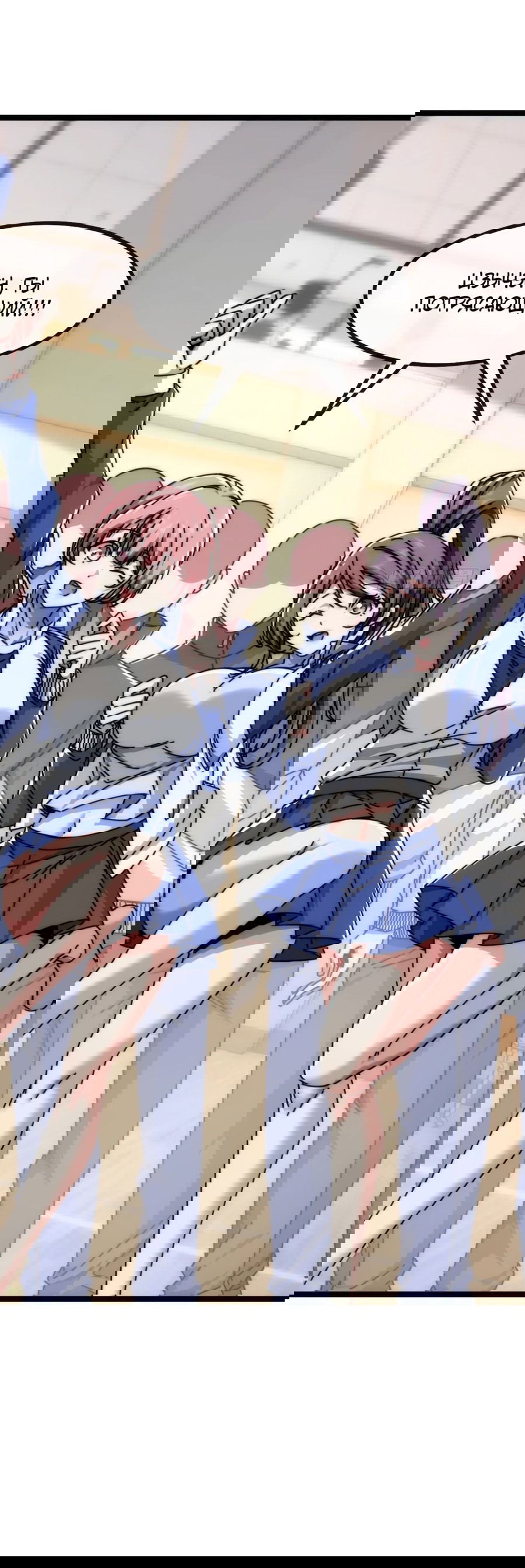 Манга Бесконечная эволюция с нуля - Глава 9 Страница 22