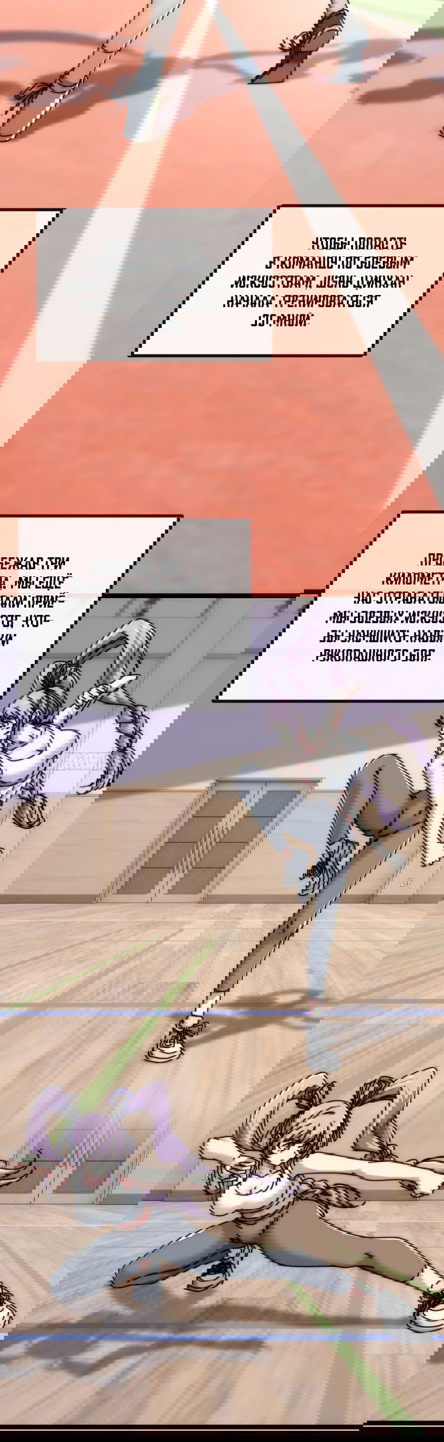 Манга Бесконечная эволюция с нуля - Глава 9 Страница 40