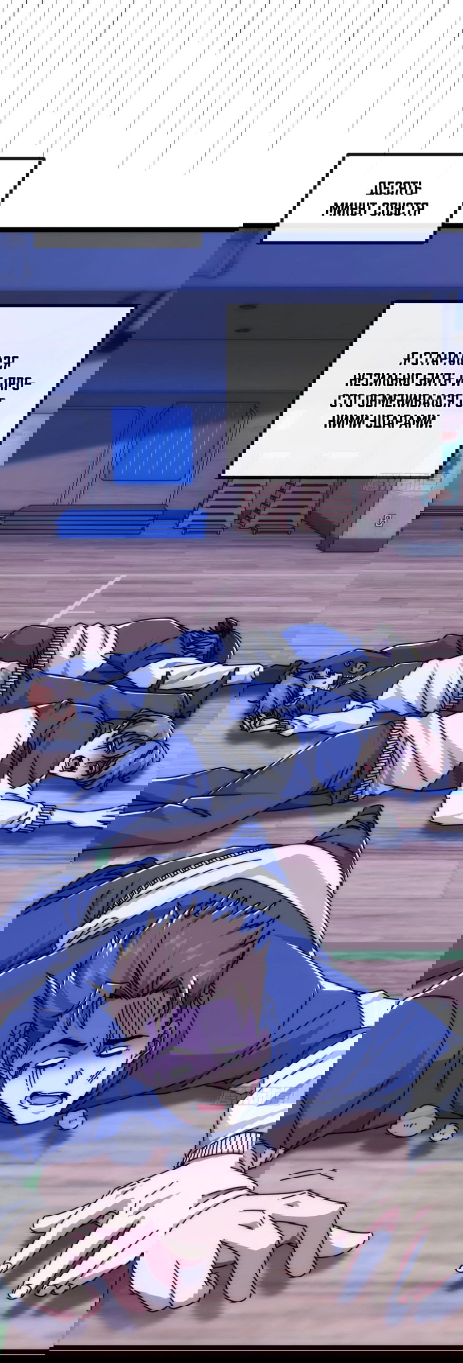 Манга Бесконечная эволюция с нуля - Глава 9 Страница 31