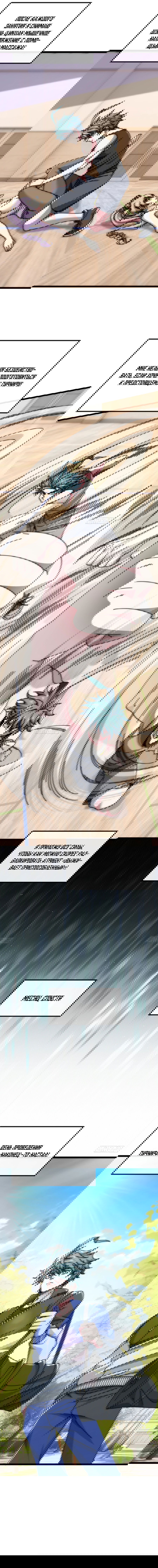 Манга Бесконечная эволюция с нуля - Глава 9 Страница 42