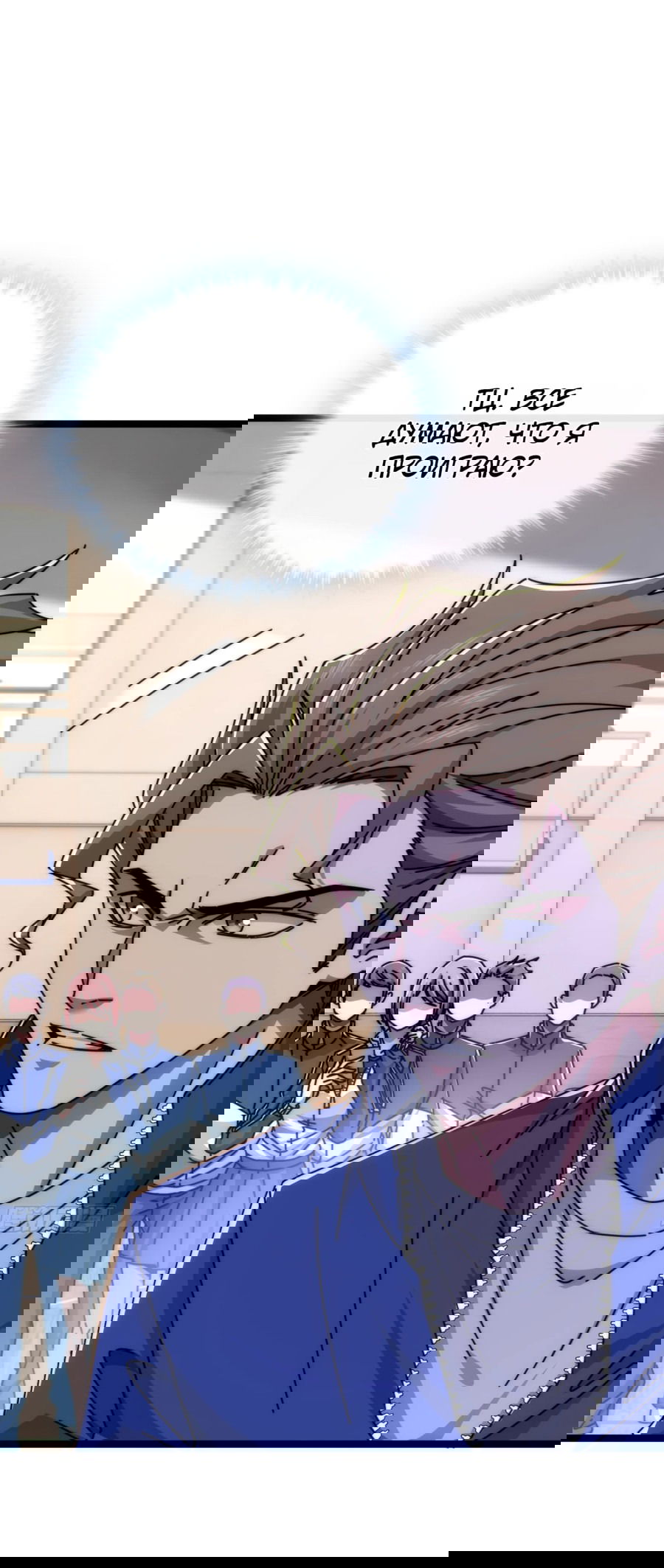 Манга Бесконечная эволюция с нуля - Глава 9 Страница 6