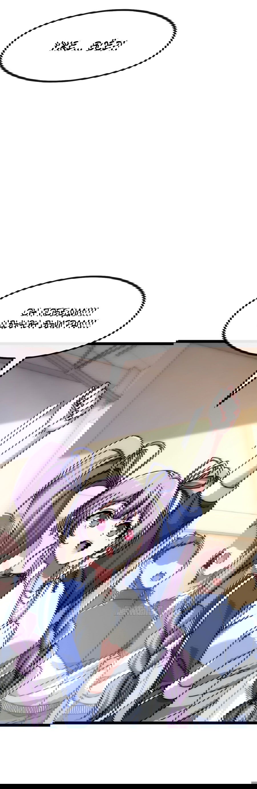 Манга Бесконечная эволюция с нуля - Глава 9 Страница 21