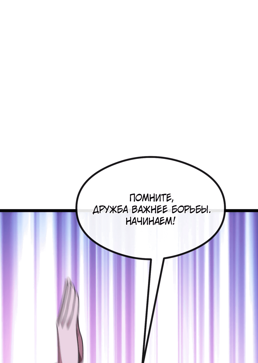 Манга Бесконечная эволюция с нуля - Глава 9 Страница 10