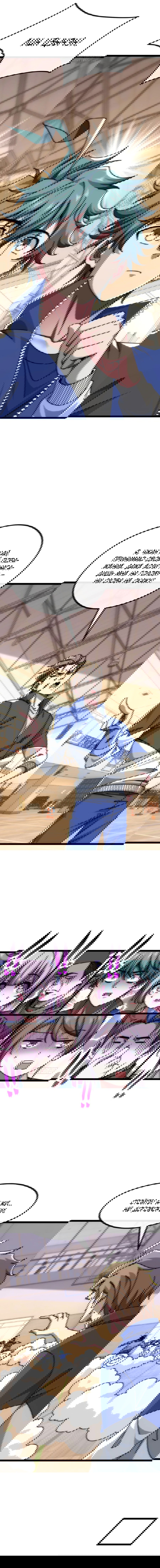 Манга Бесконечная эволюция с нуля - Глава 9 Страница 37