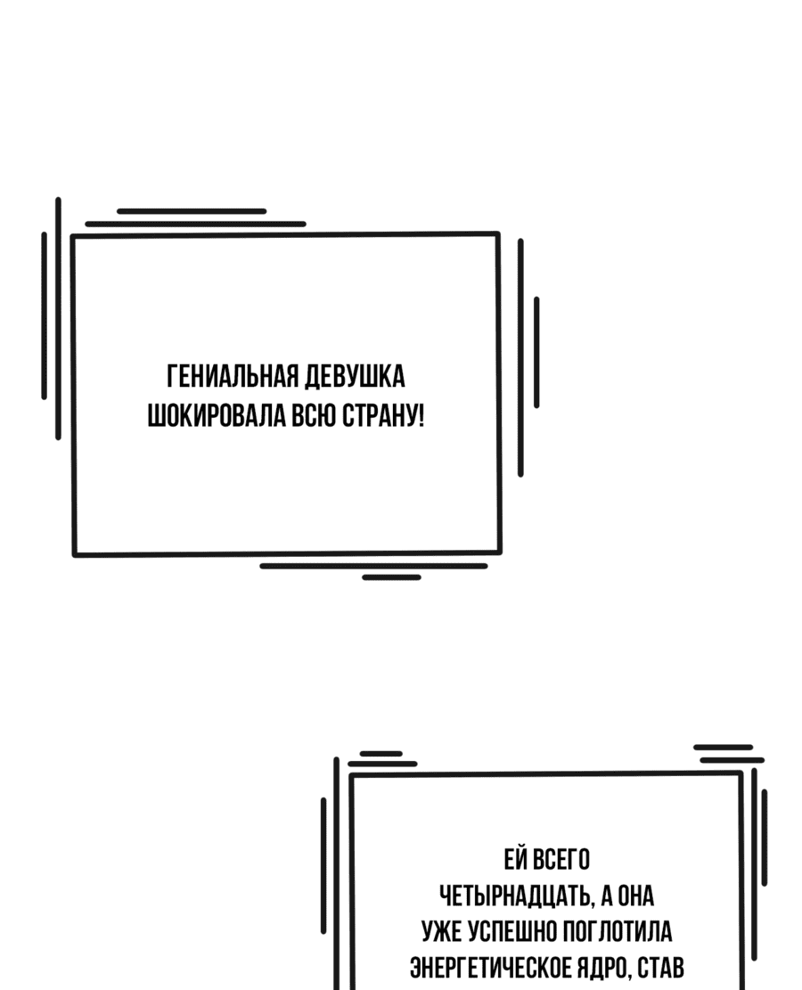Манга Бесконечная эволюция с нуля - Глава 8 Страница 37