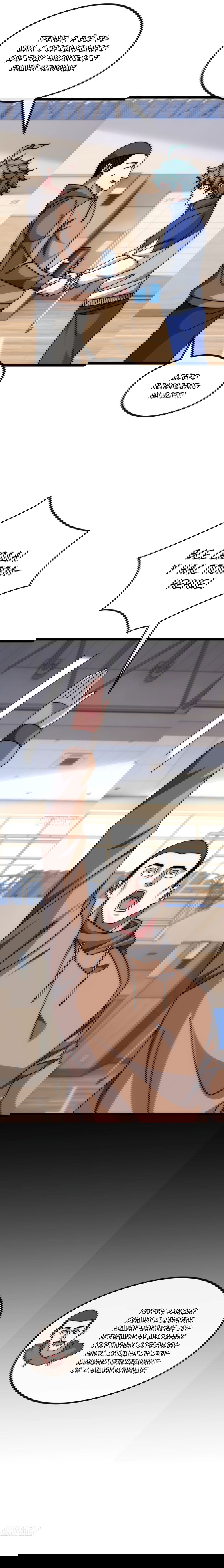 Манга Бесконечная эволюция с нуля - Глава 8 Страница 16