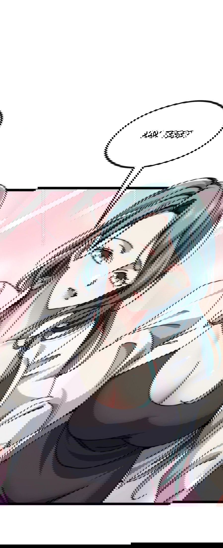 Манга Бесконечная эволюция с нуля - Глава 8 Страница 34