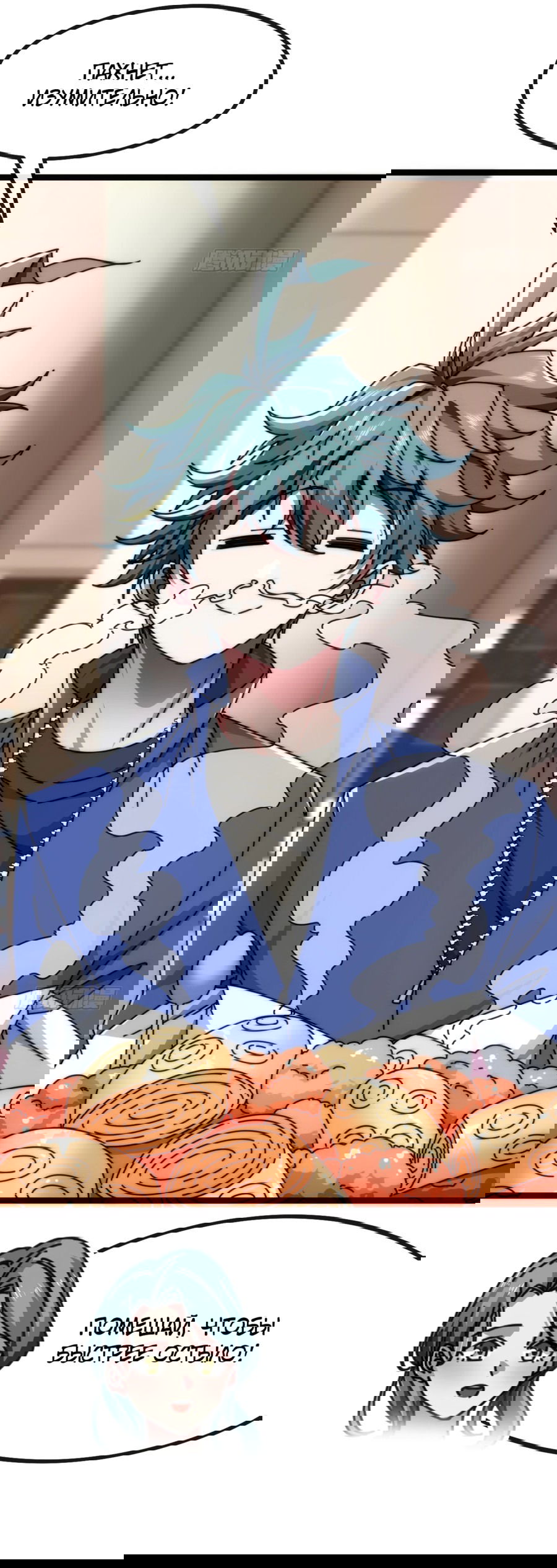 Манга Бесконечная эволюция с нуля - Глава 8 Страница 32