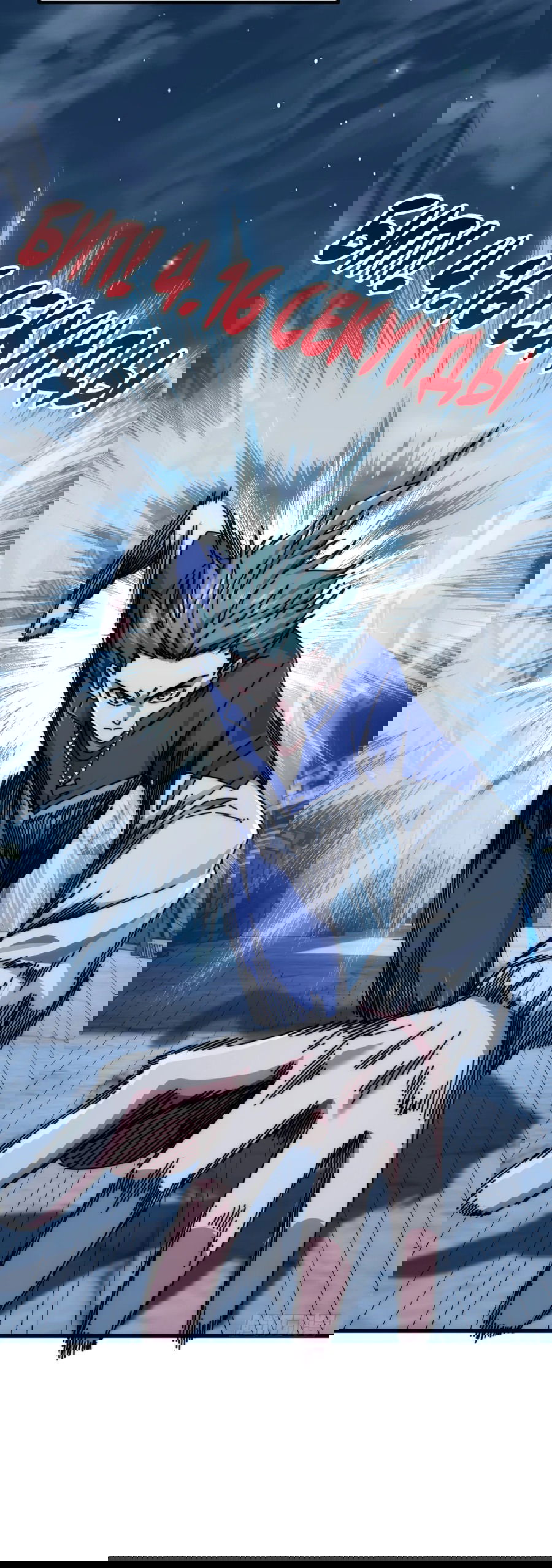 Манга Бесконечная эволюция с нуля - Глава 8 Страница 44