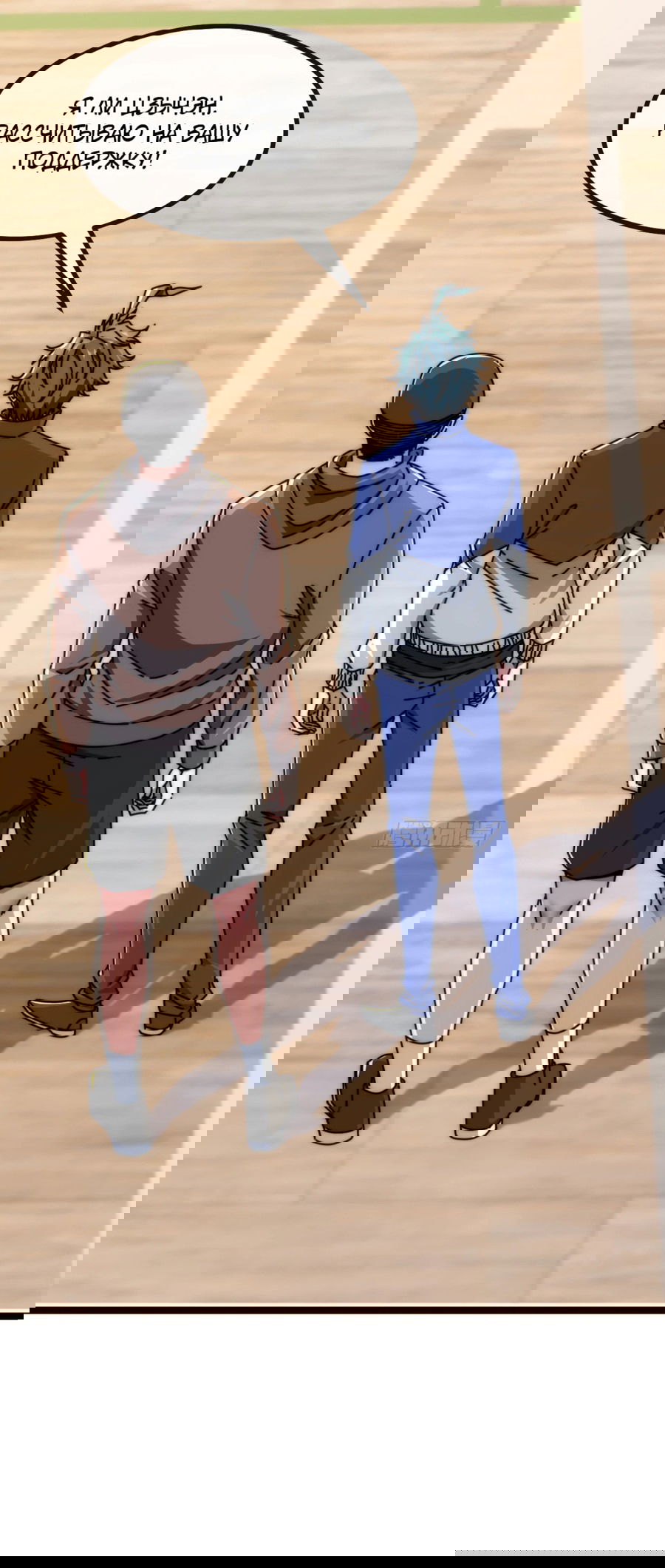 Манга Бесконечная эволюция с нуля - Глава 8 Страница 19