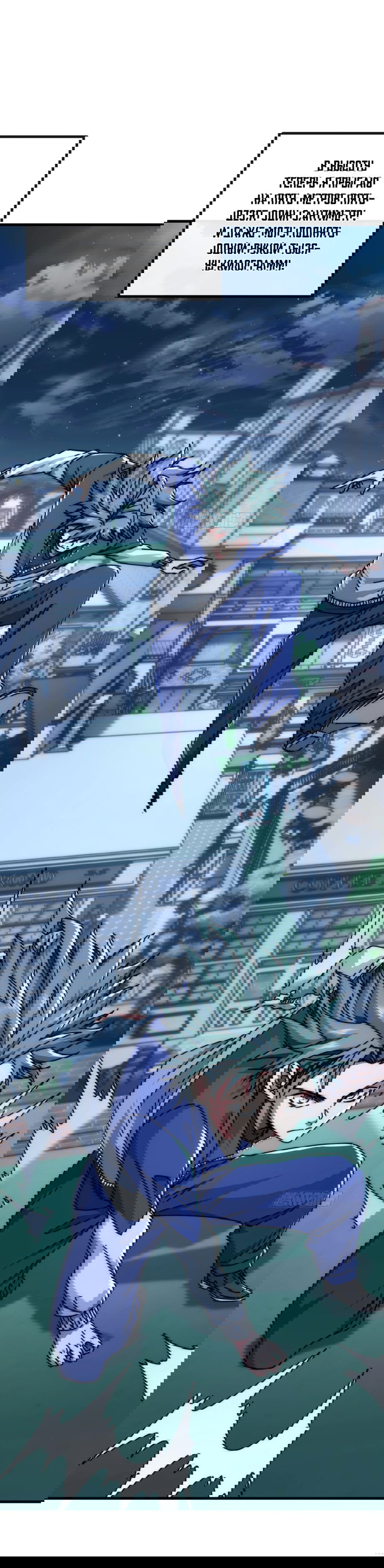 Манга Бесконечная эволюция с нуля - Глава 8 Страница 45