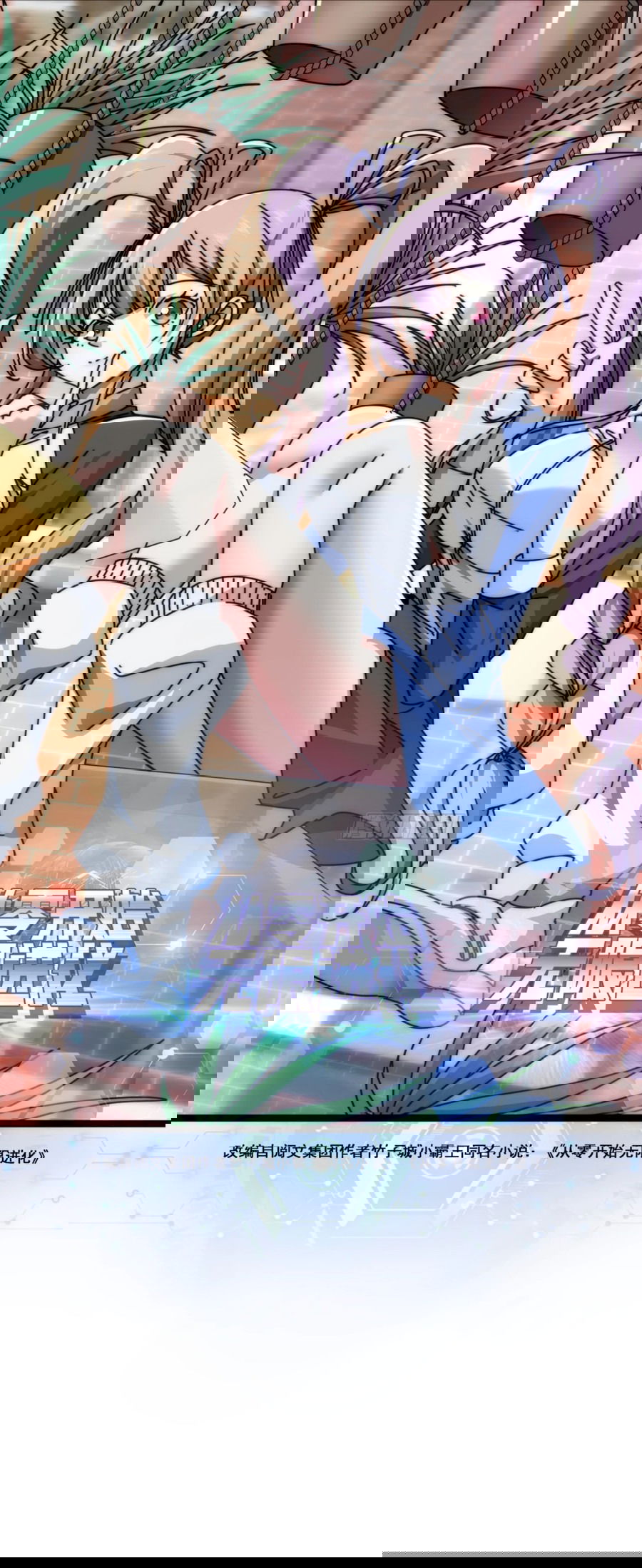 Манга Бесконечная эволюция с нуля - Глава 8 Страница 1