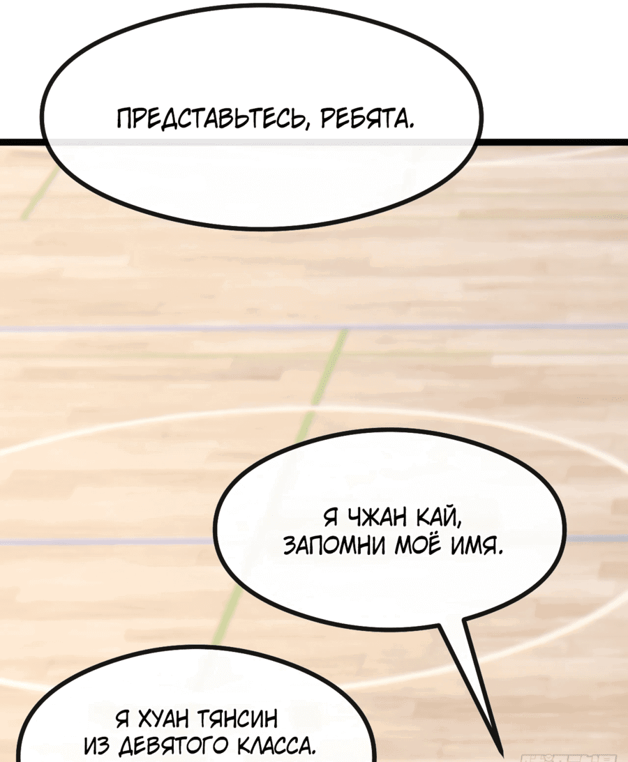 Манга Бесконечная эволюция с нуля - Глава 8 Страница 17