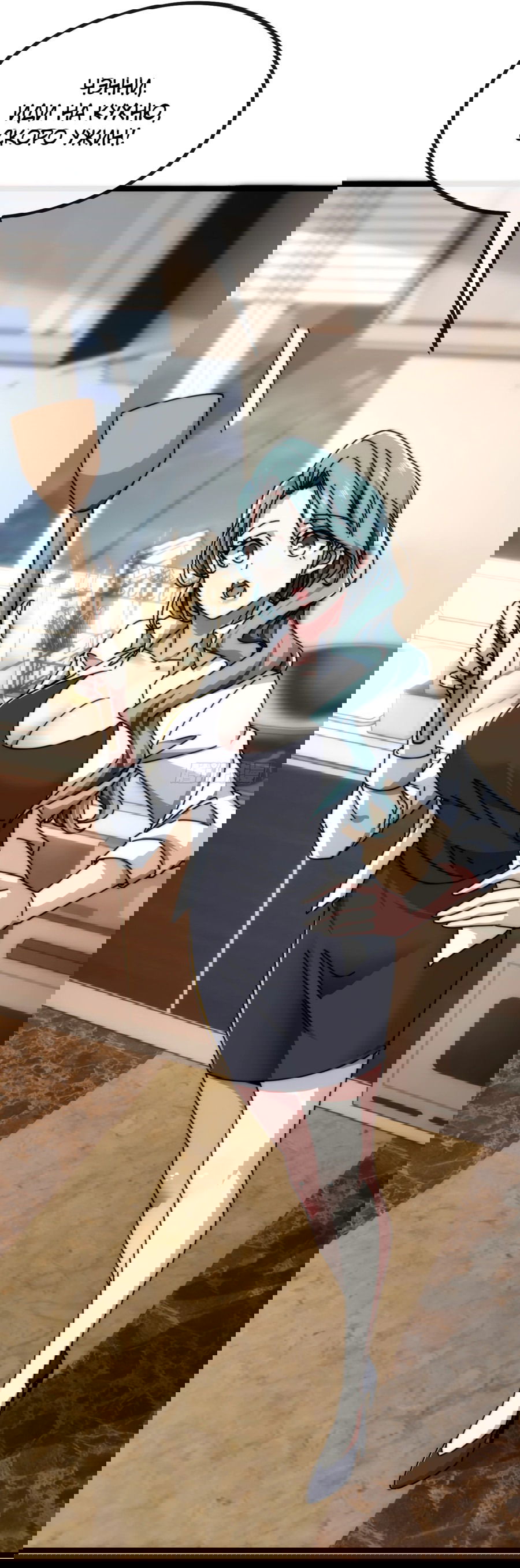 Манга Бесконечная эволюция с нуля - Глава 8 Страница 28