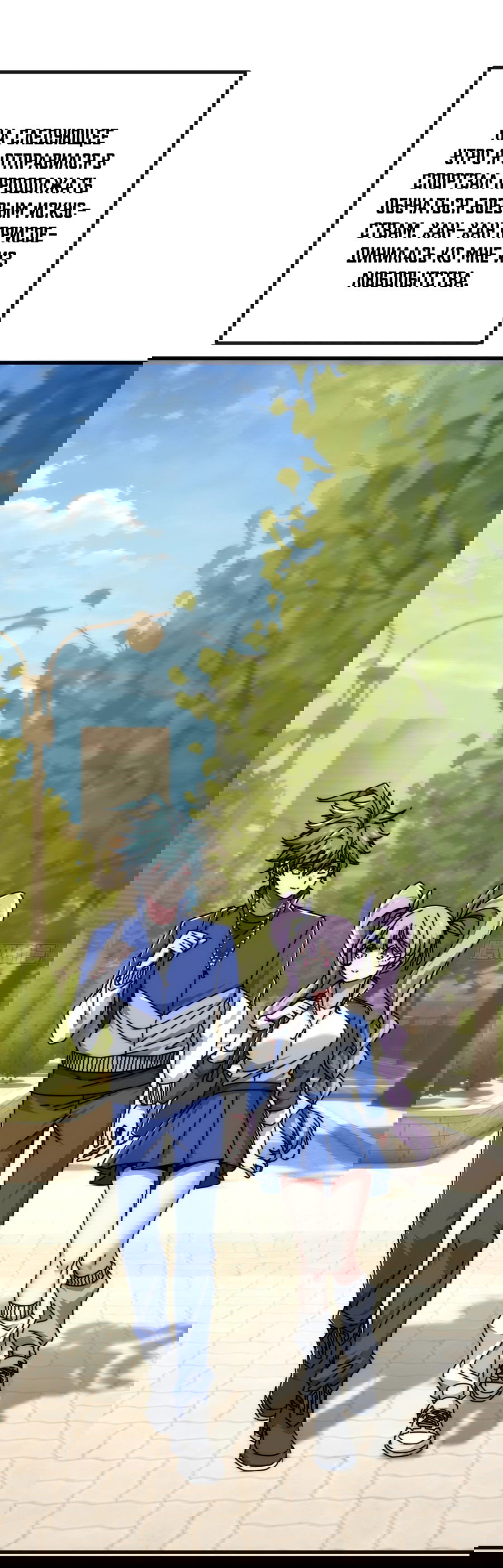 Манга Бесконечная эволюция с нуля - Глава 8 Страница 49