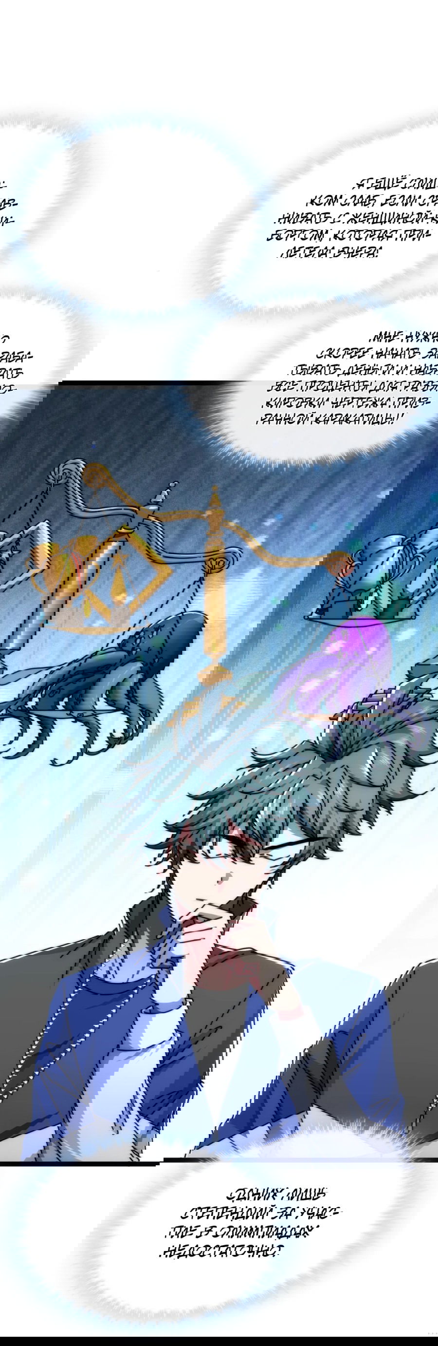 Манга Бесконечная эволюция с нуля - Глава 8 Страница 3