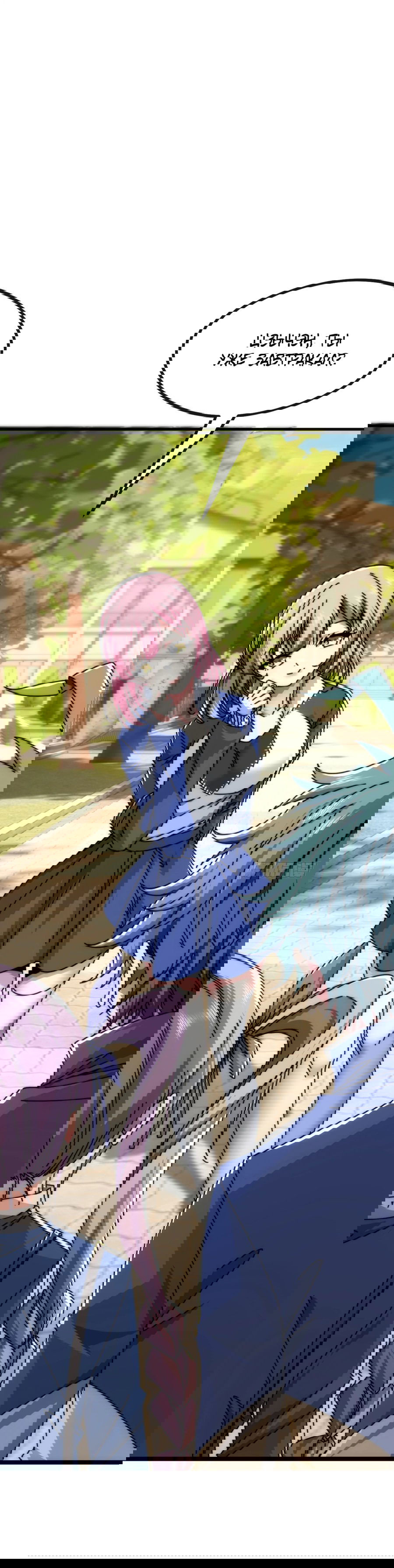 Манга Бесконечная эволюция с нуля - Глава 8 Страница 50