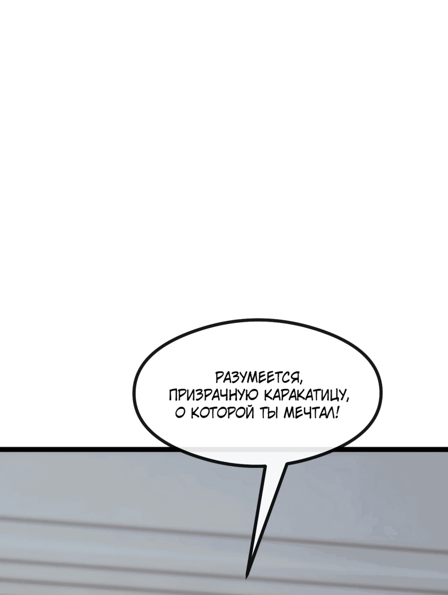 Манга Бесконечная эволюция с нуля - Глава 8 Страница 30