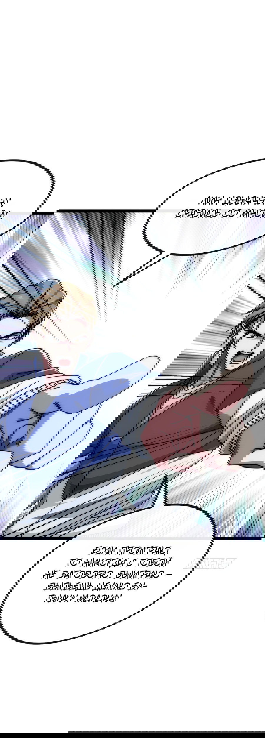 Манга Бесконечная эволюция с нуля - Глава 8 Страница 56