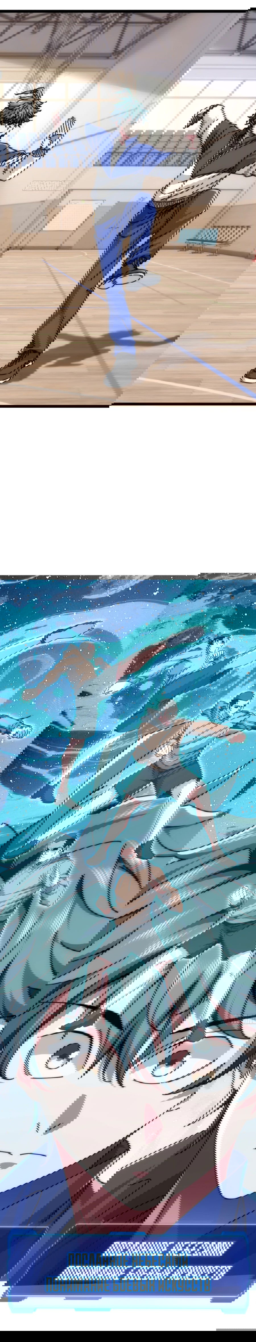 Манга Бесконечная эволюция с нуля - Глава 8 Страница 22