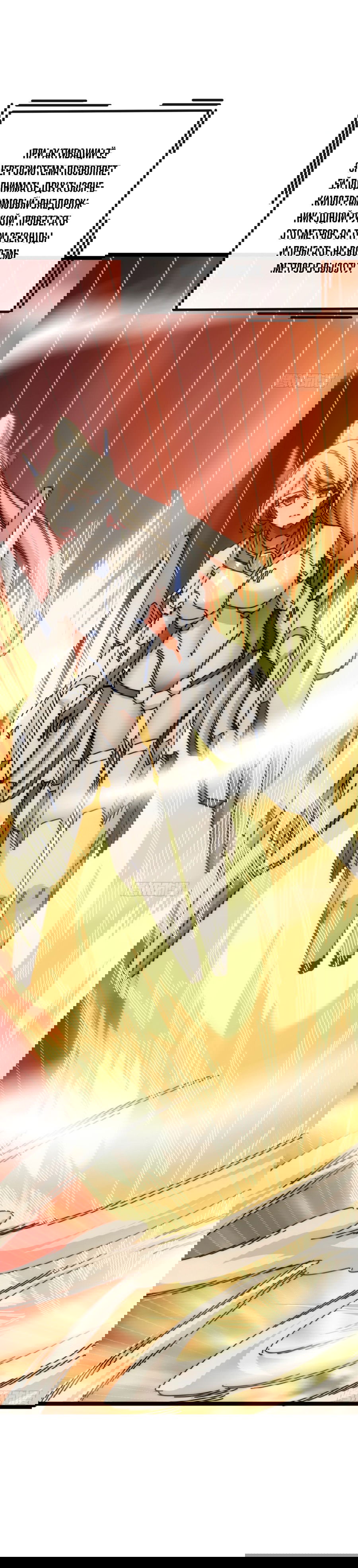 Манга Бесконечная эволюция с нуля - Глава 8 Страница 39