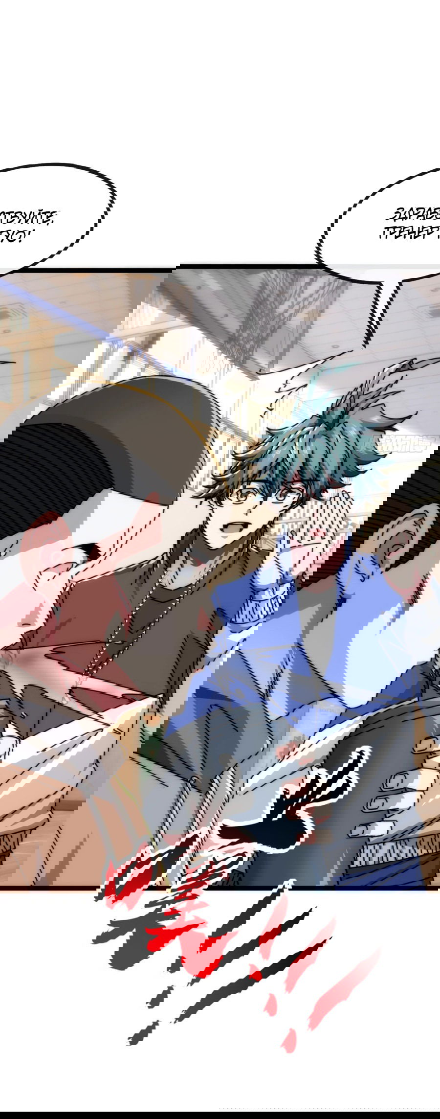 Манга Бесконечная эволюция с нуля - Глава 8 Страница 12