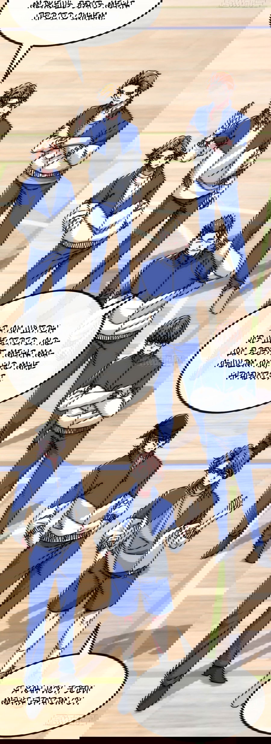 Манга Бесконечная эволюция с нуля - Глава 8 Страница 18