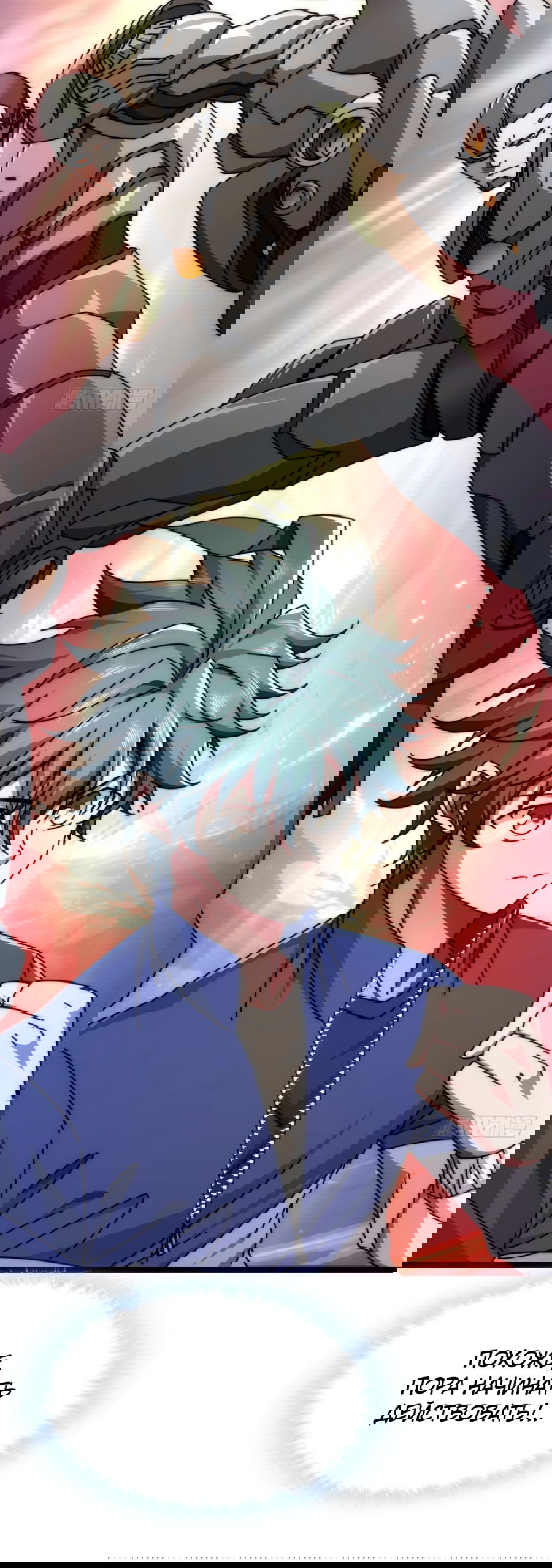 Манга Бесконечная эволюция с нуля - Глава 8 Страница 8