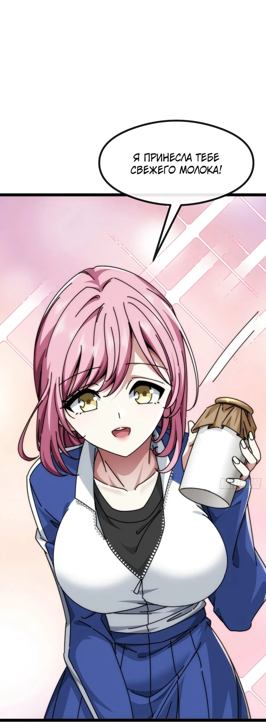 Манга Бесконечная эволюция с нуля - Глава 8 Страница 51