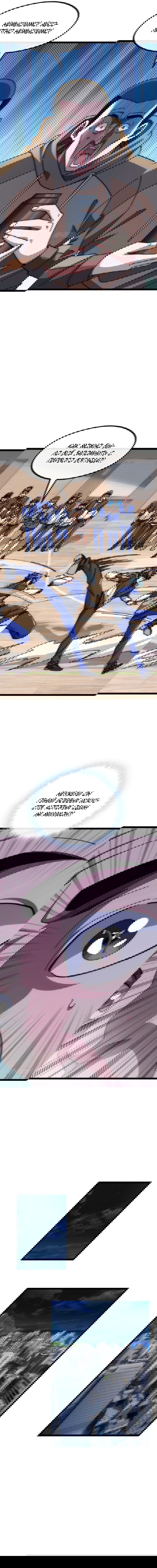 Манга Бесконечная эволюция с нуля - Глава 8 Страница 27