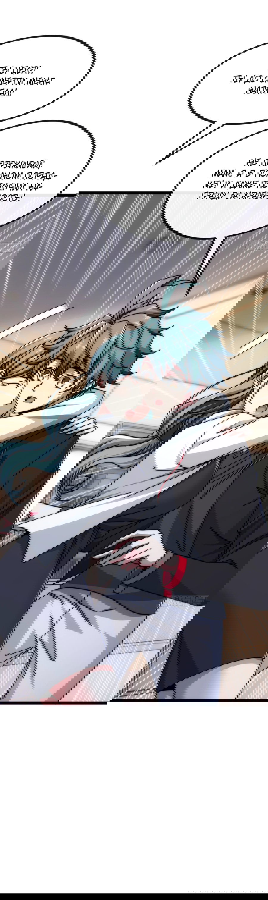 Манга Бесконечная эволюция с нуля - Глава 7 Страница 10