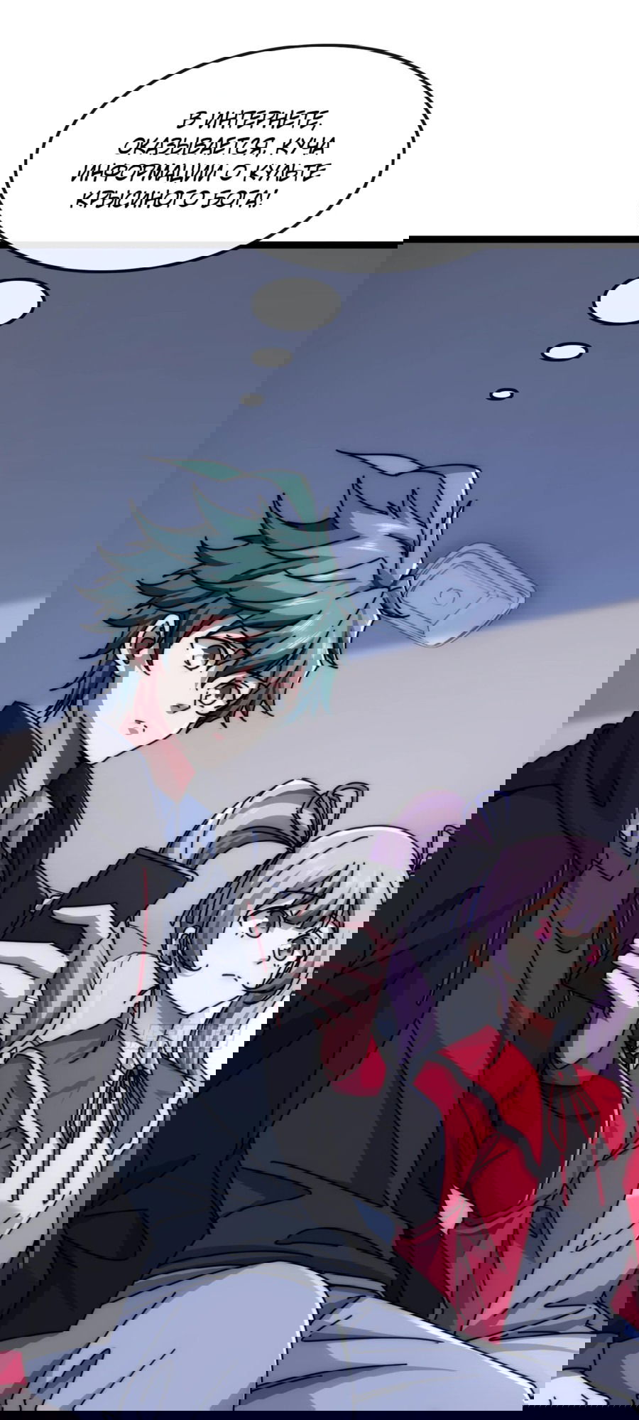 Манга Бесконечная эволюция с нуля - Глава 7 Страница 18