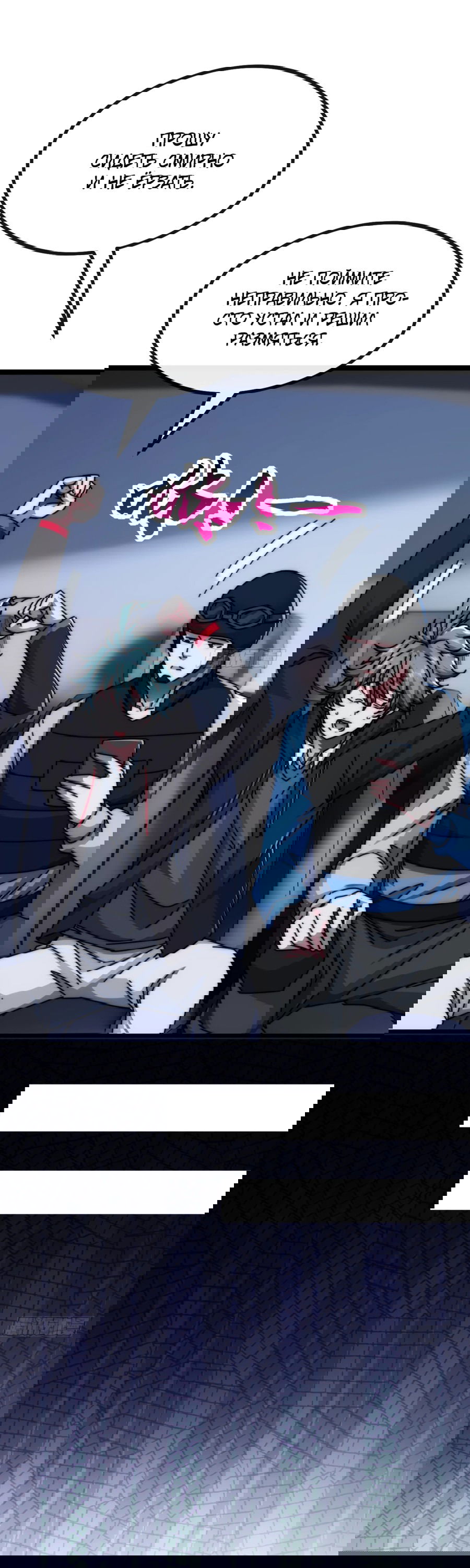 Манга Бесконечная эволюция с нуля - Глава 7 Страница 4