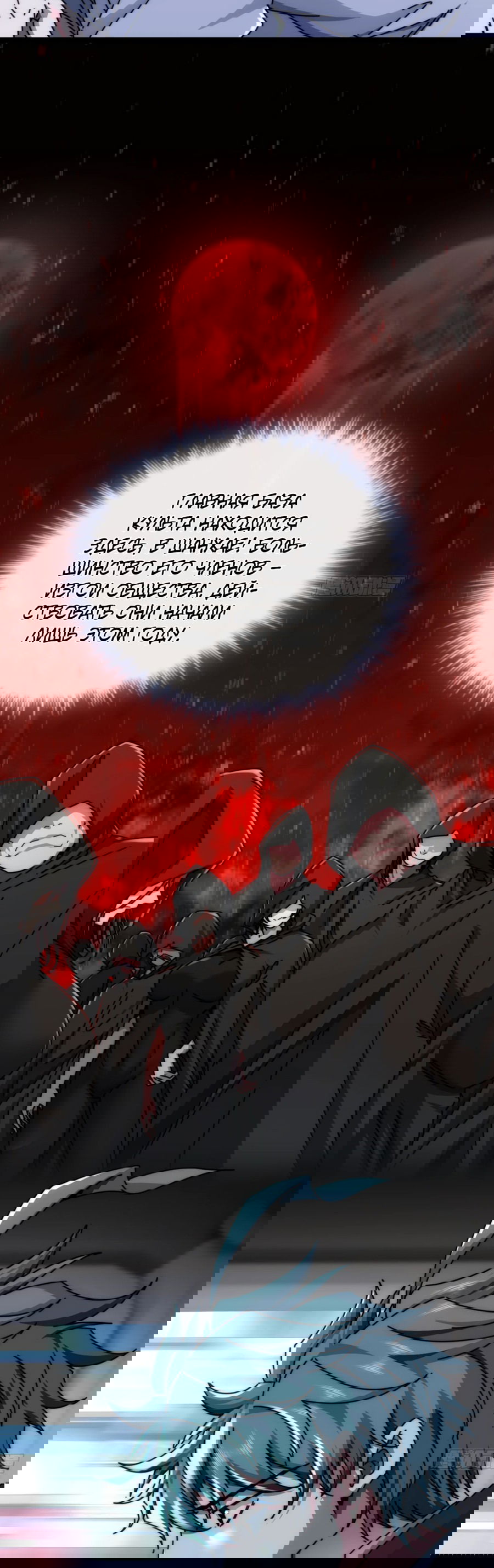 Манга Бесконечная эволюция с нуля - Глава 7 Страница 19