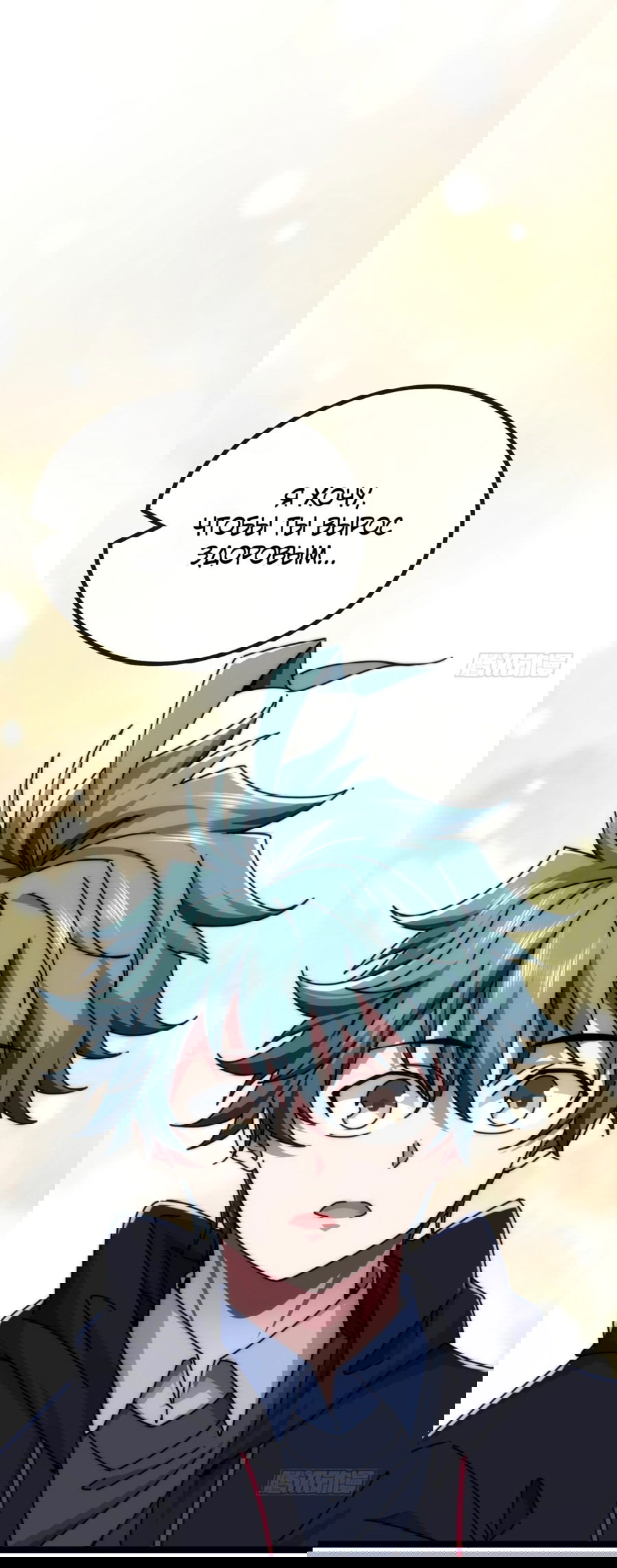 Манга Бесконечная эволюция с нуля - Глава 7 Страница 12