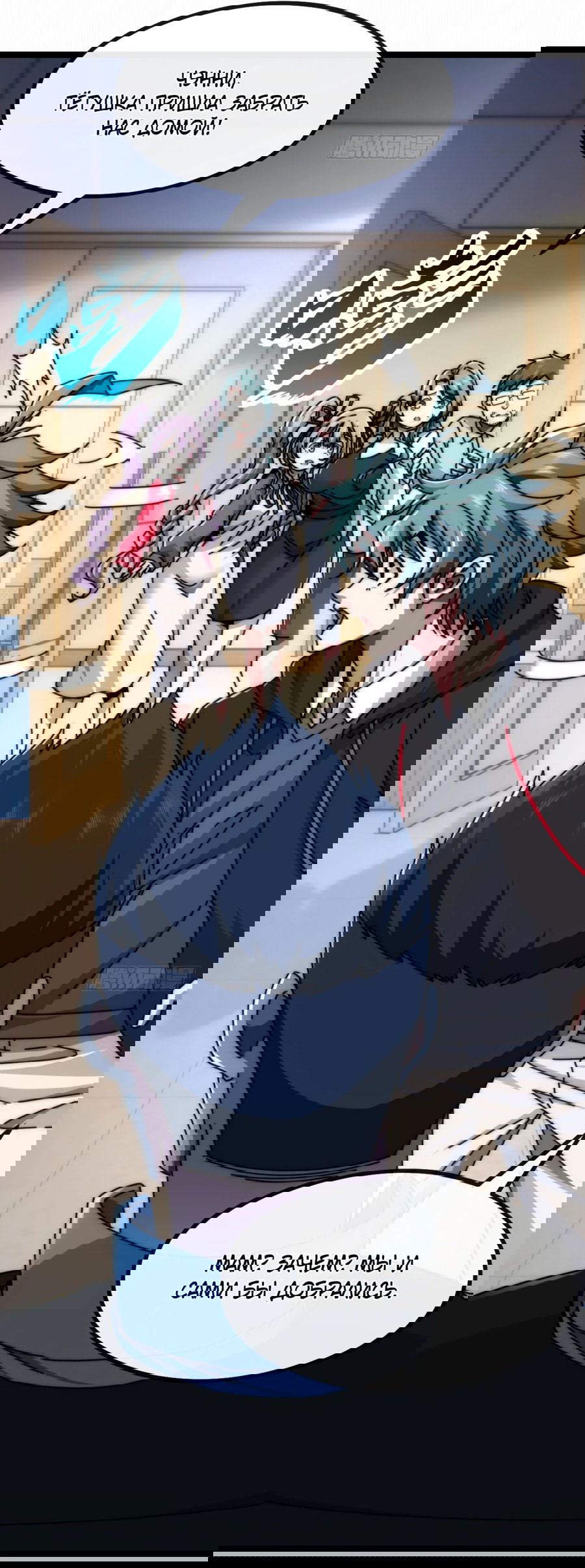 Манга Бесконечная эволюция с нуля - Глава 7 Страница 7