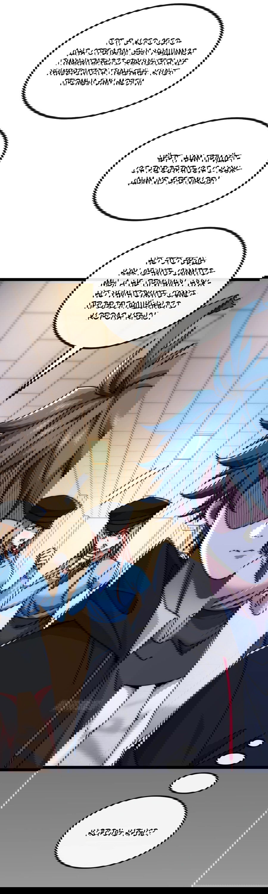 Манга Бесконечная эволюция с нуля - Глава 7 Страница 16