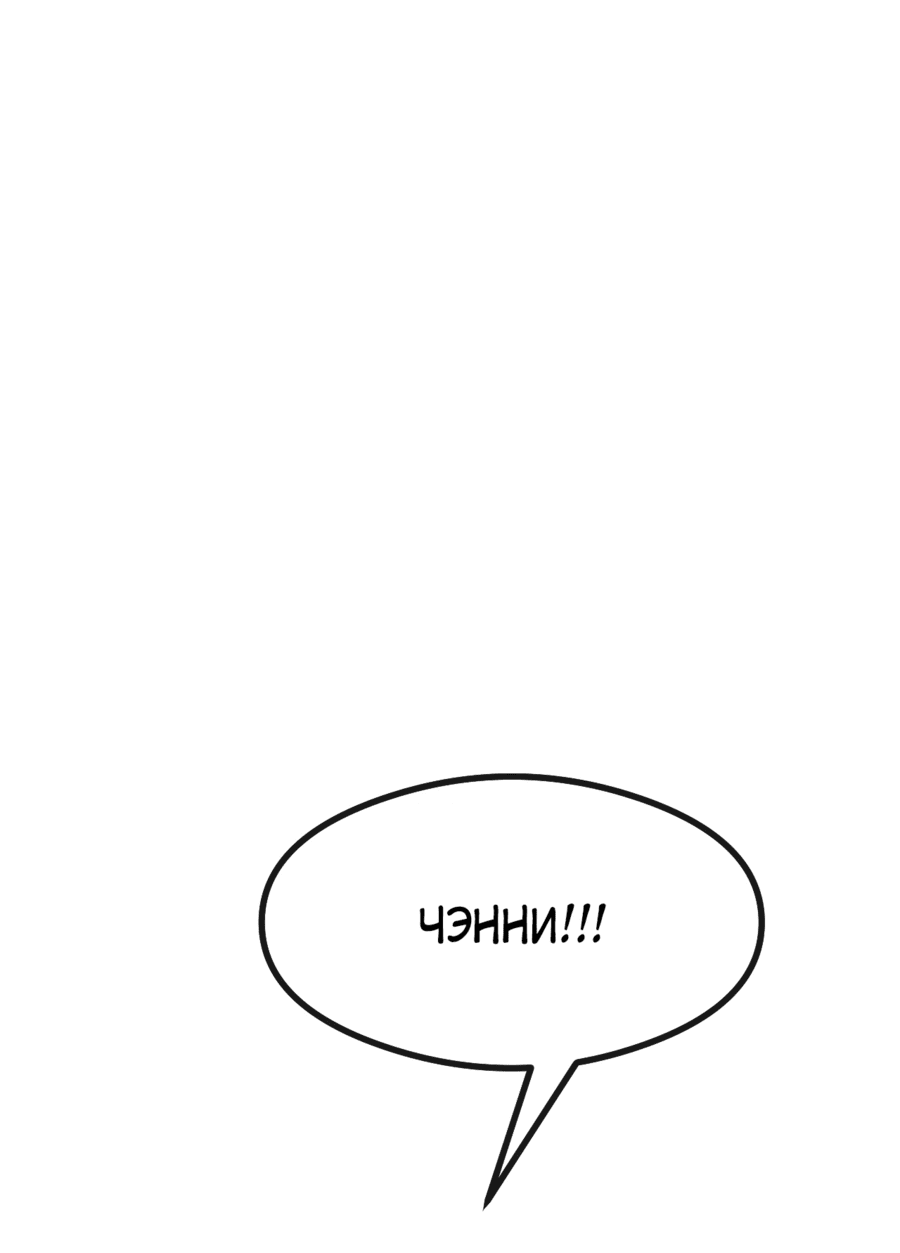 Манга Бесконечная эволюция с нуля - Глава 7 Страница 8