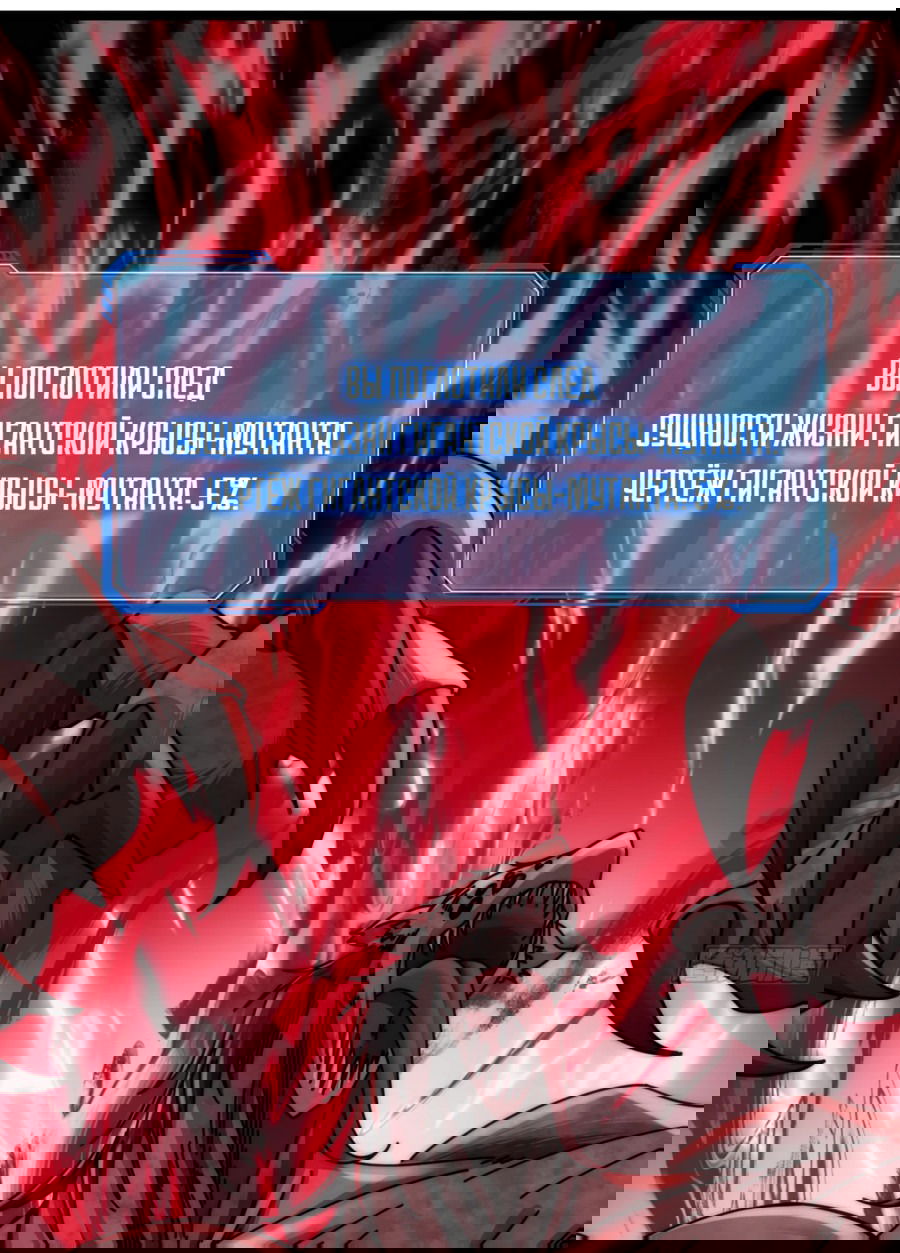 Манга Бесконечная эволюция с нуля - Глава 7 Страница 2