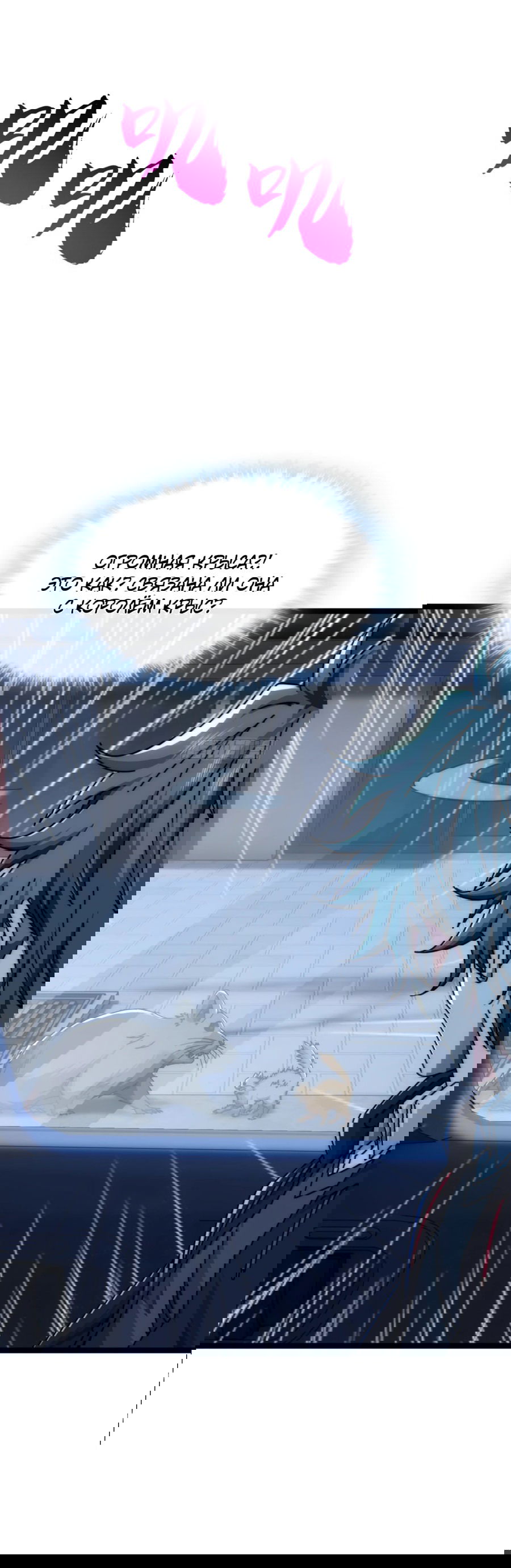 Манга Бесконечная эволюция с нуля - Глава 7 Страница 24