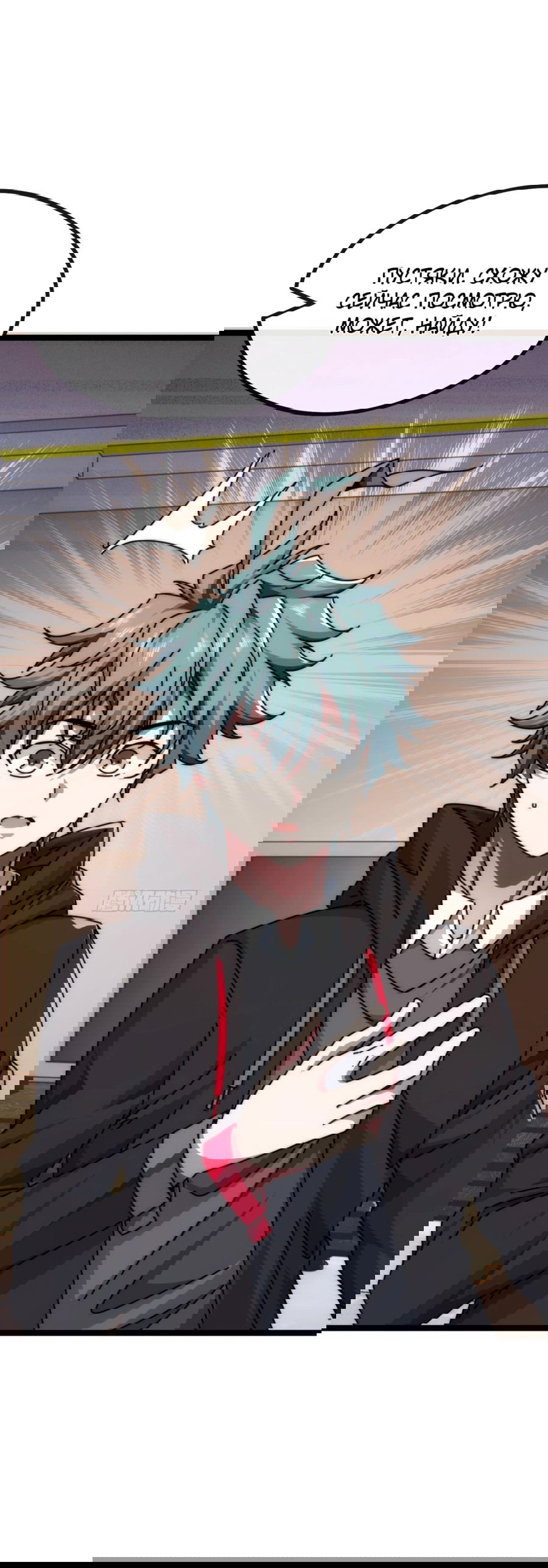 Манга Бесконечная эволюция с нуля - Глава 7 Страница 34