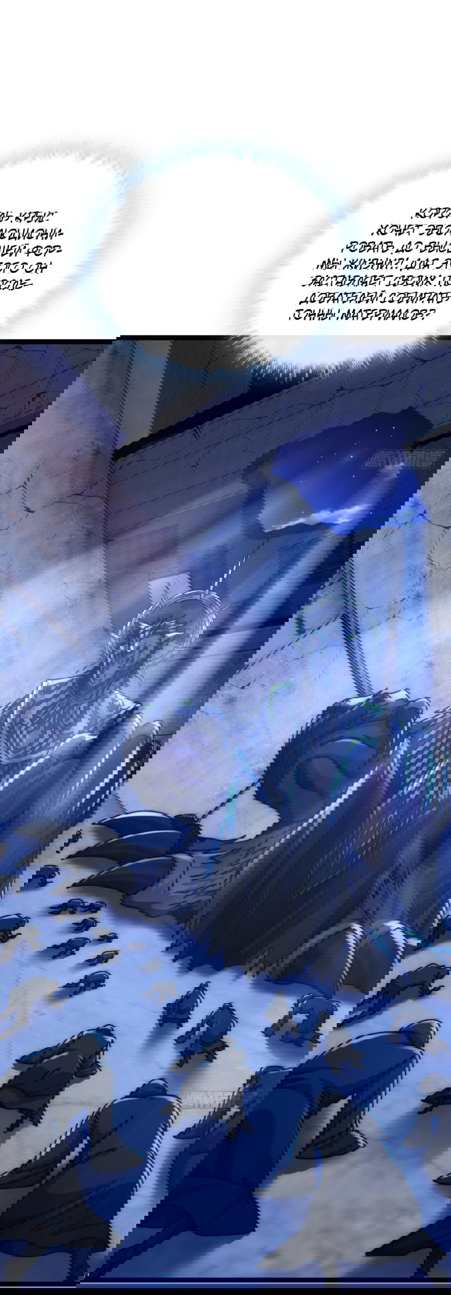 Манга Бесконечная эволюция с нуля - Глава 7 Страница 22