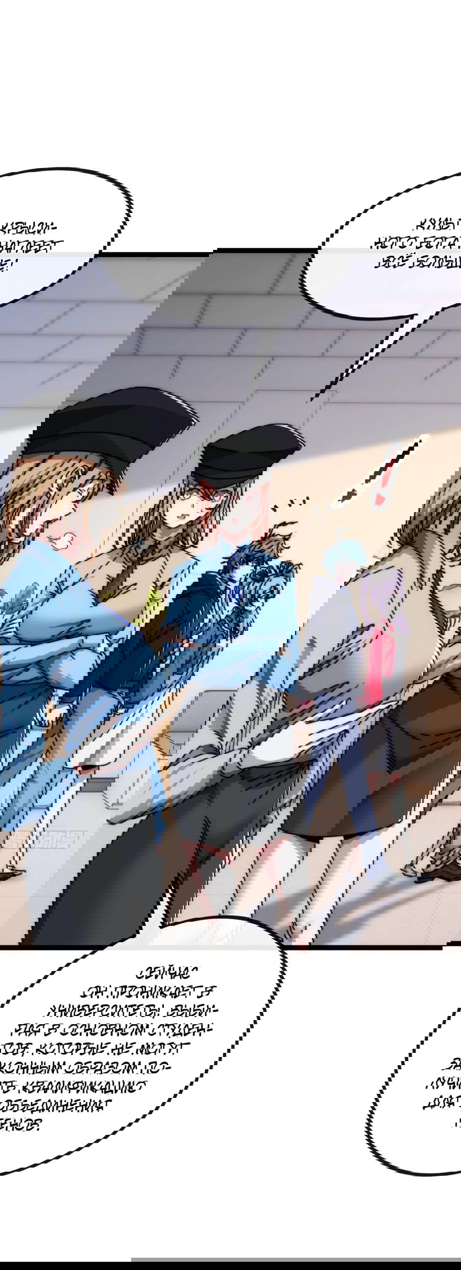 Манга Бесконечная эволюция с нуля - Глава 7 Страница 15